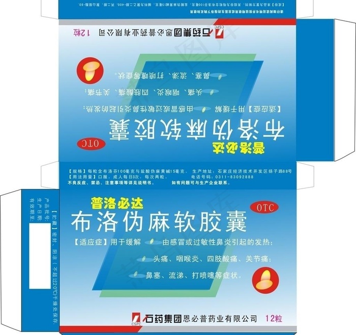 药盒包装图片