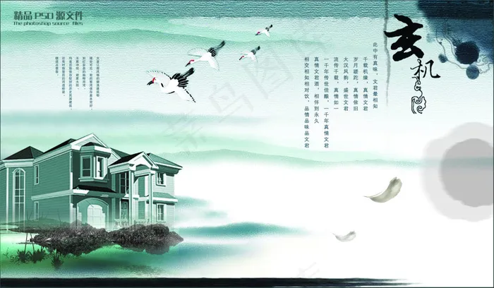 独栋别墅宣传单页psd模版下载