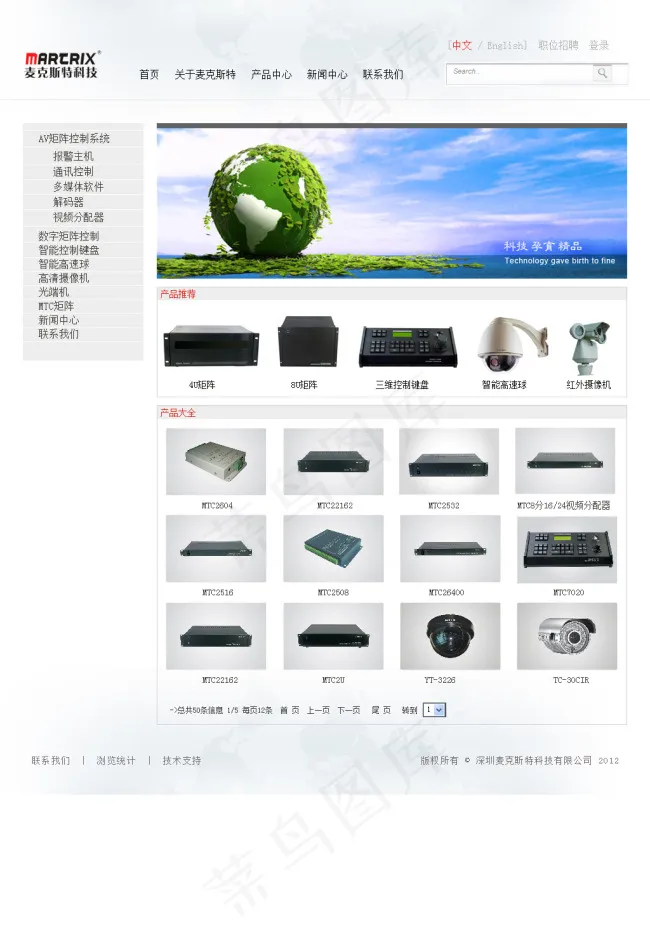 产品网页设计psd模版下载