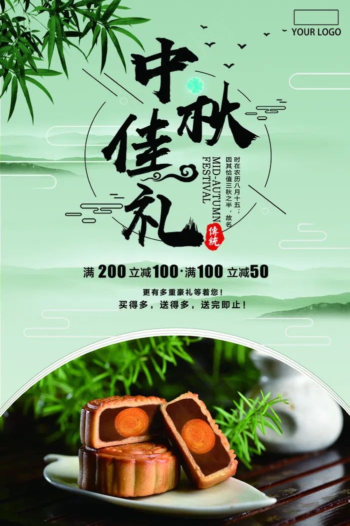 舌尖上的美味中秋送礼大闸蟹促销海报...(3543X5315(DPI:150))psd模版下载