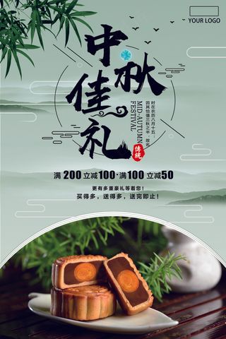 舌尖上的美味中秋送礼大闸蟹促销海报...
