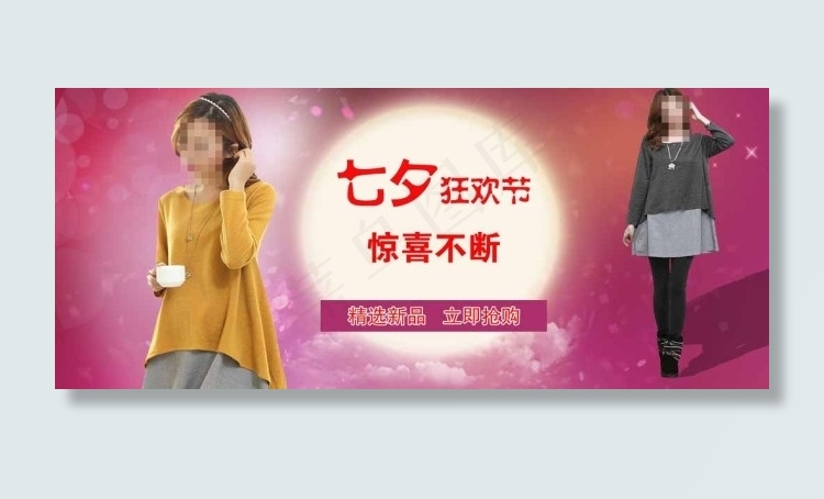 网页女装海报图片psd模版下载