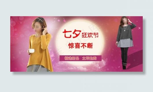 网页女装海报图片