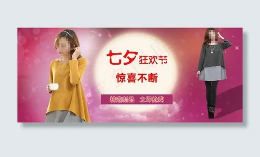 网页女装海报图片