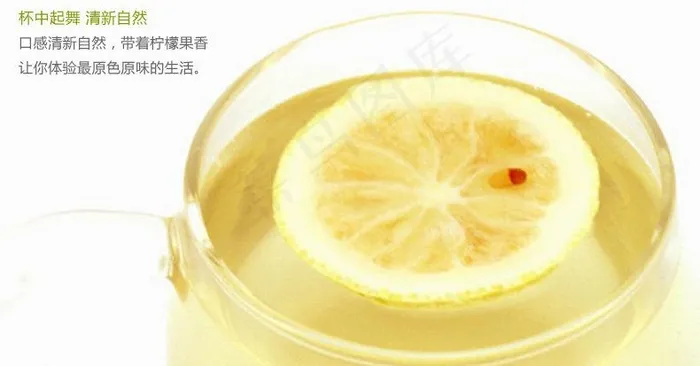 柠檬片杯中起舞 清新图片psd模版下载