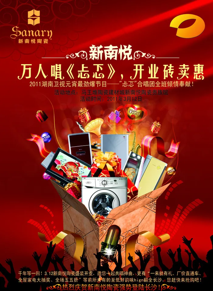 活动单张图片(2551X3437(DPI:300))psd模版下载