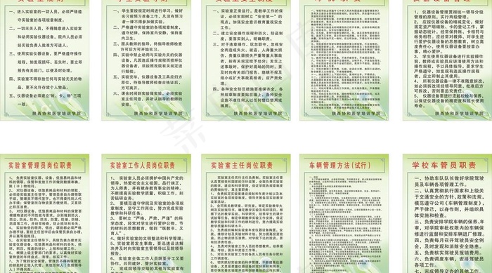 制度图片cdr矢量模版下载