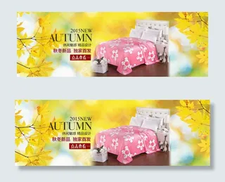 深色系促销家纺海报