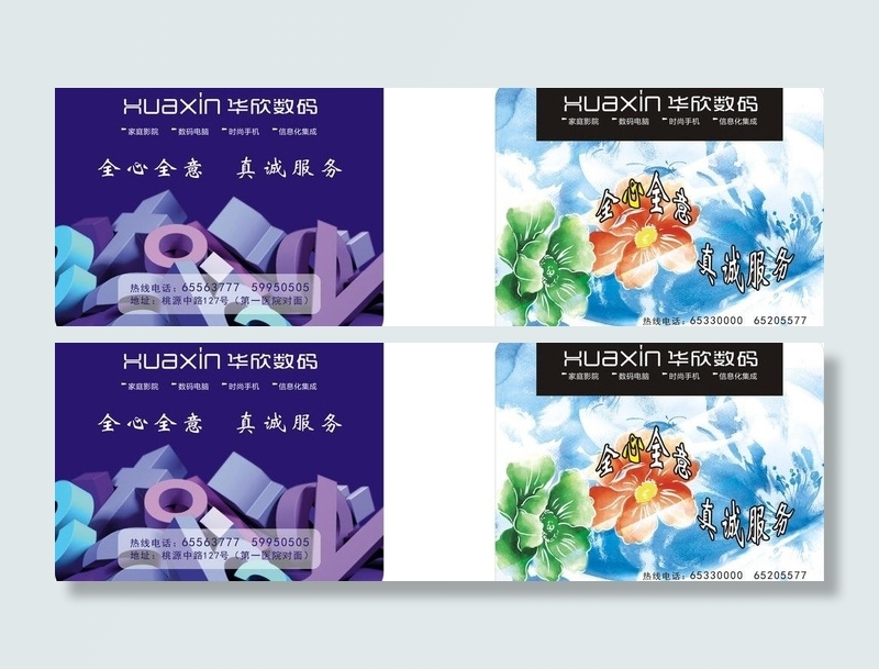 华欣鼠标垫图片cdr矢量模版下载