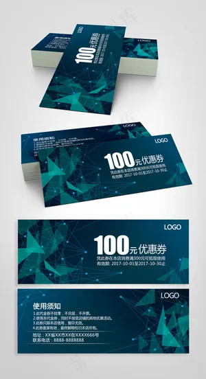 大气公司企业活动优惠券卡券