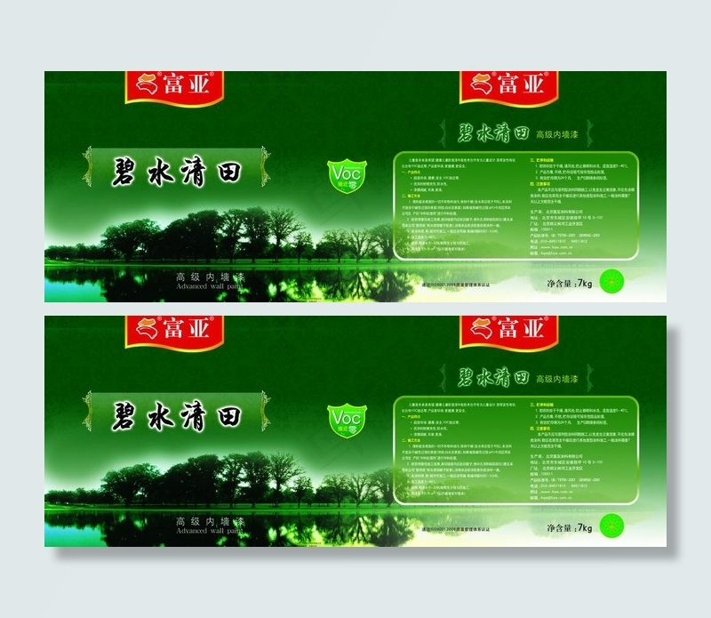 富亚涂料 包装图片