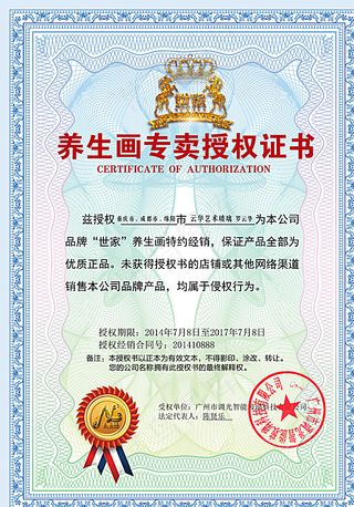 授权牌图片