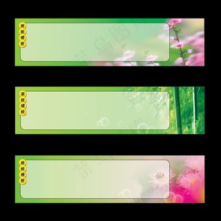 幼儿园迎春花展板模板PSD设