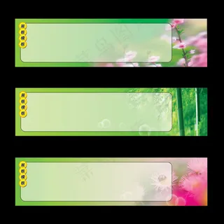 幼儿园迎春花展板模板PSD设