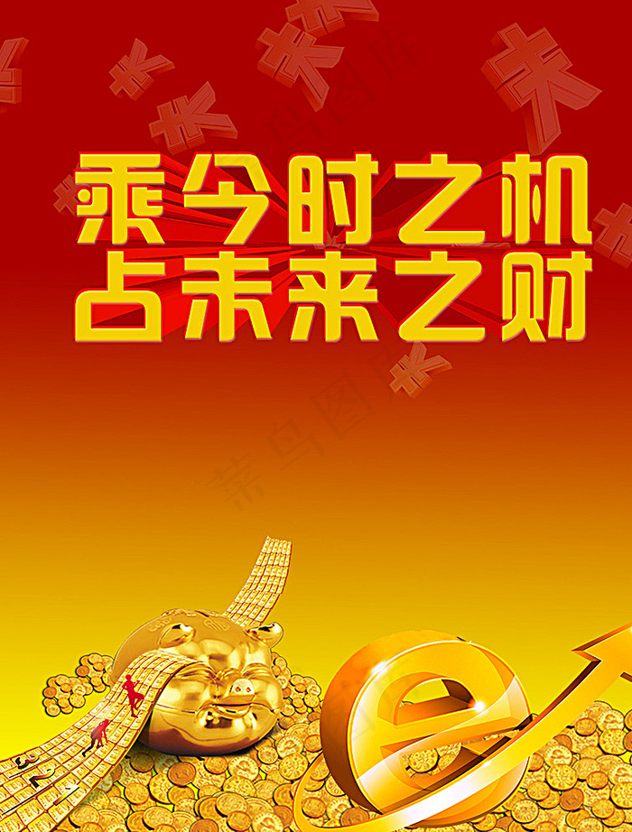 黄金投资图片