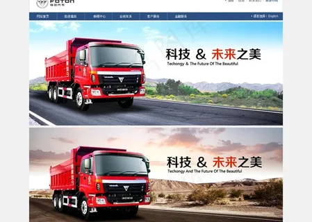 汽车网站头部模板下载图片