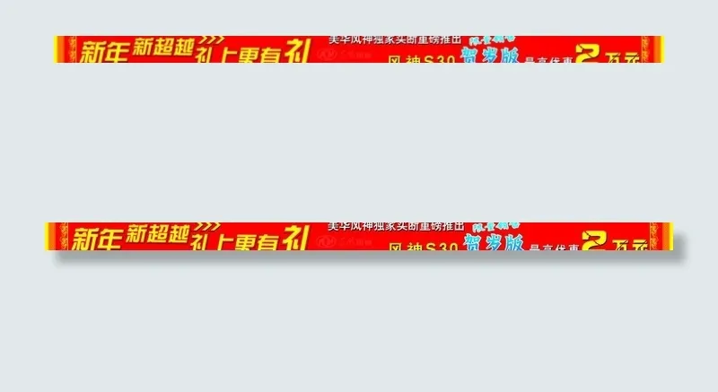 装饰 条幅图片psd模版下载