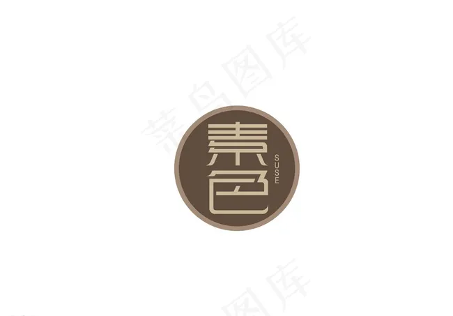 素色字体设计图片ai矢量模版下载