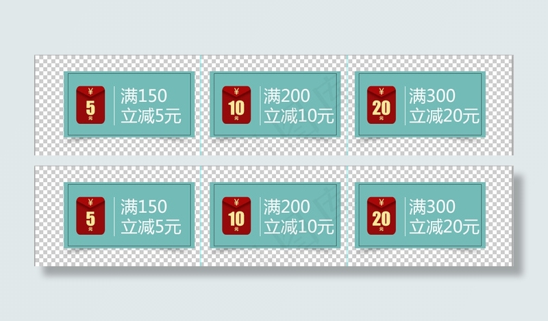 淘宝店铺优惠券psd模版下载
