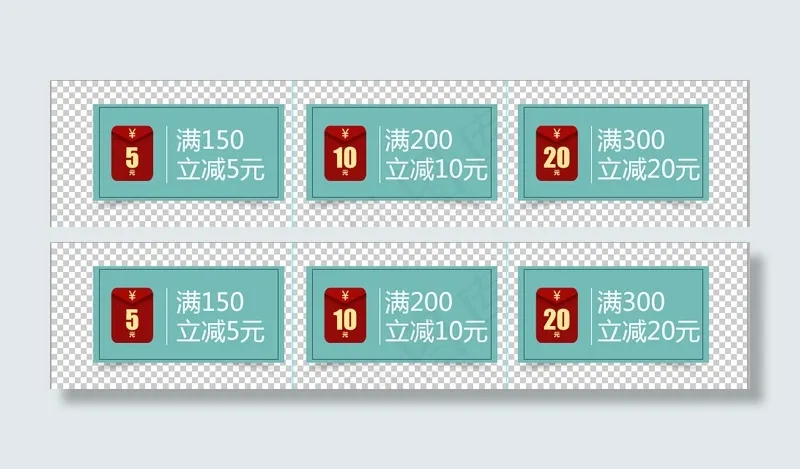 淘宝店铺优惠券psd模版下载