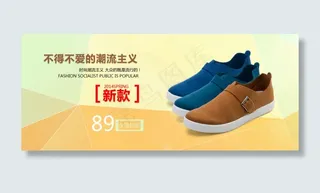 淘宝男鞋促销海报