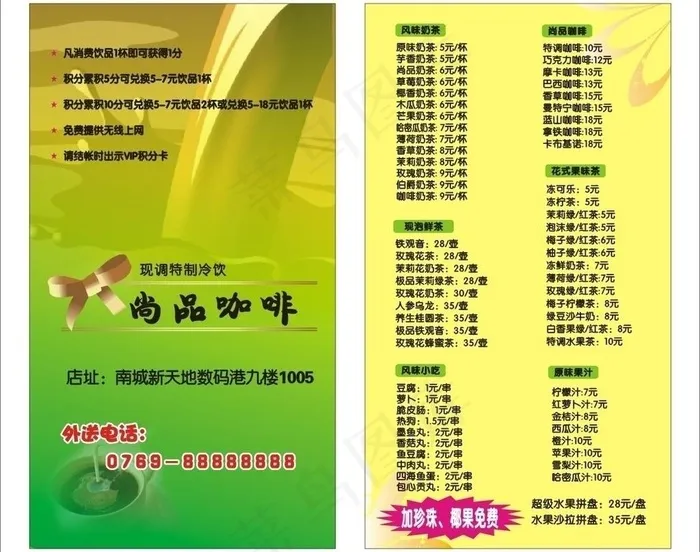 尚品咖啡外卖单图片cdr矢量模版下载