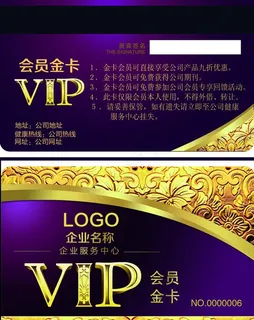 会员卡图片