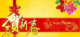 恭贺新春新年贺卡卡片设计PSD素材