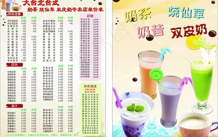 大台北图片cdr矢量模版下载