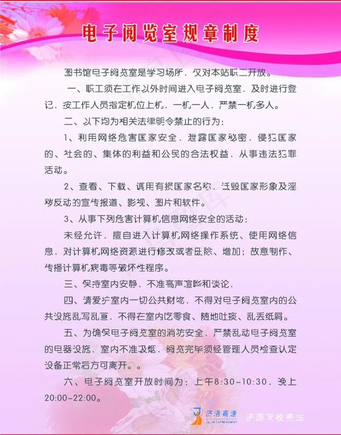 制度模版图片psd模版下载