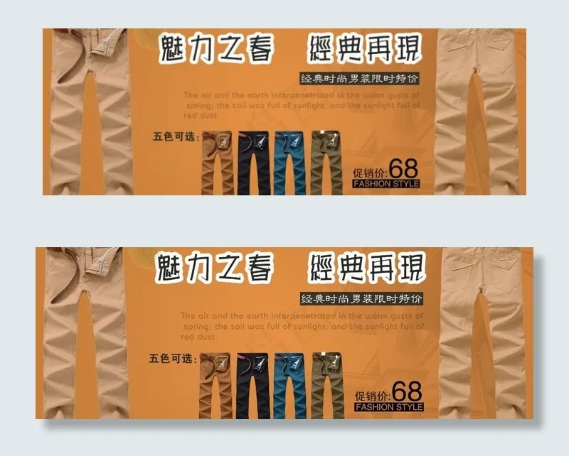 男装牛仔海报图片psd模版下载