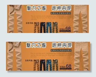 男装牛仔海报图片