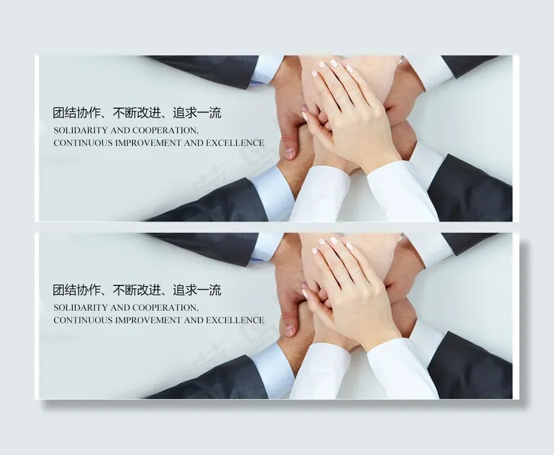 企业文化bannerpsd模版下载