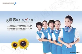 微笑服务