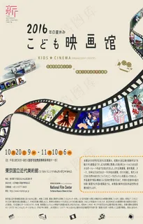 映画馆展会海报