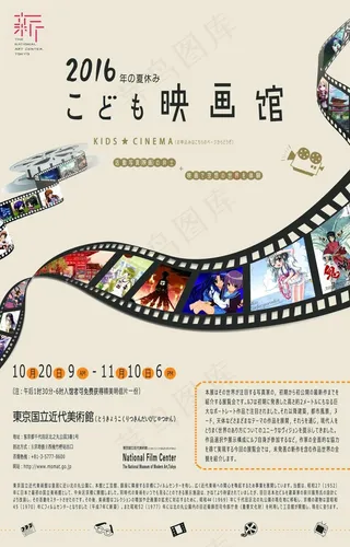 映画馆展会海报