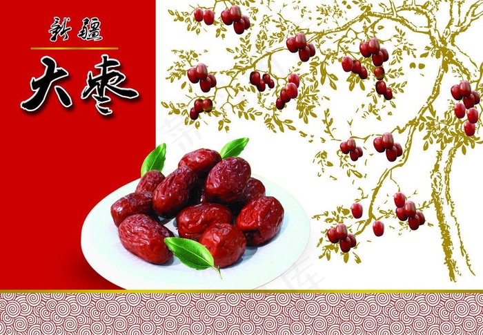 新疆大枣包装盒图片