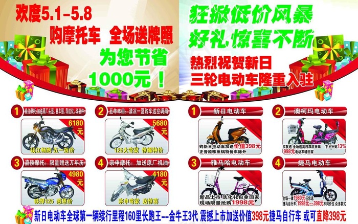 电动车摩托车设计图库图片