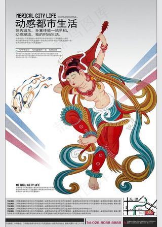 房地产海报 飞天图片