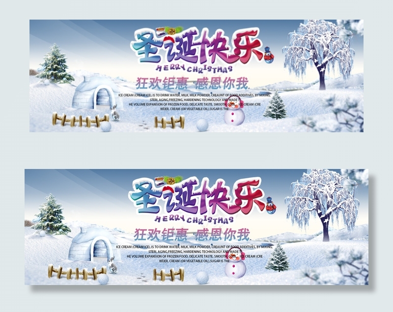2017淘宝天猫圣诞节促销海报(1920X650(DPI:72))psd模版下载