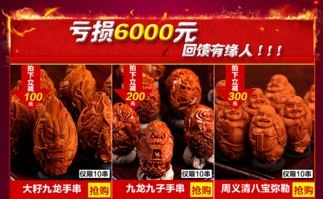 淘宝关联促销psd模版下载