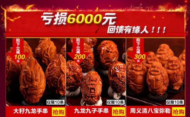淘宝关联促销psd模版下载