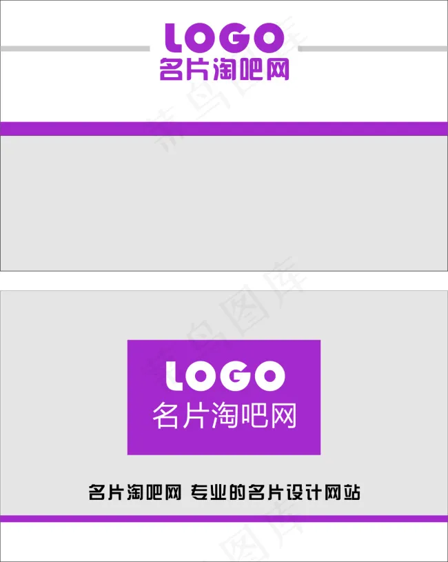 朴素干净名片模板cdr矢量模版下载