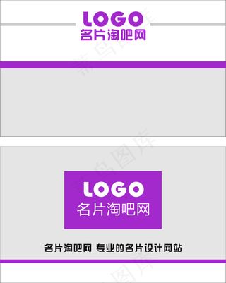 朴素干净名片模板