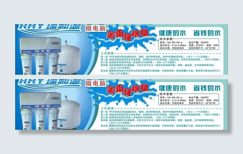 饮水机图片eps,ai矢量模版下载