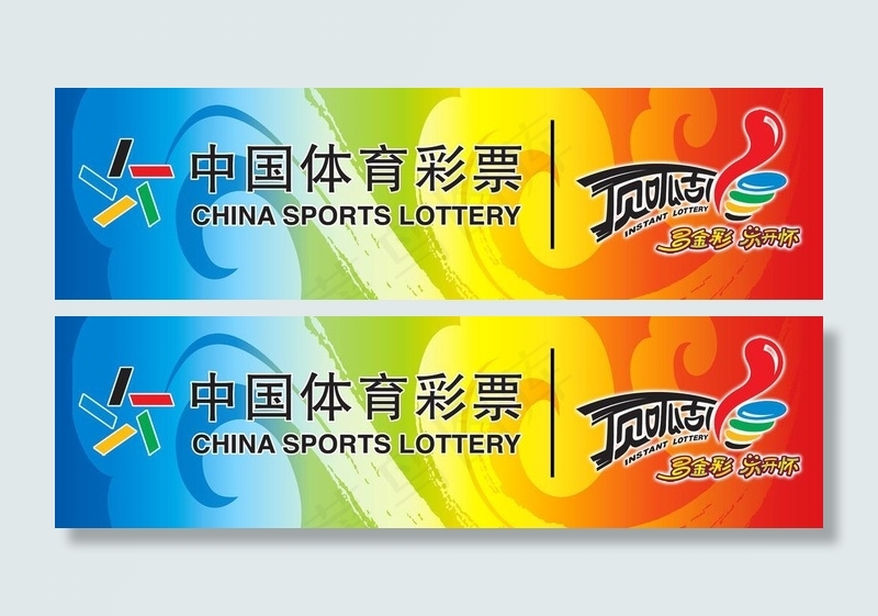 中国体育彩票背板图片psd模版下载