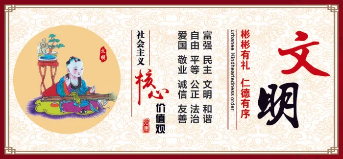 文明cdr矢量模版下载