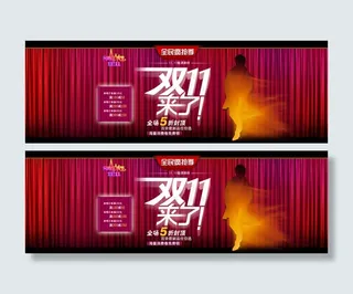淘宝双11网购狂欢节活动海报psd...