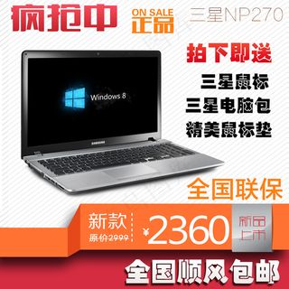 笔记本电脑直通车设计