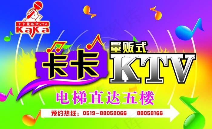 ktv 指示牌图片psd模版下载